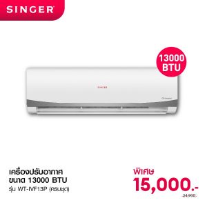 เครื่องปรับอากาศ แบบแขวนผนัง ขนาด 13000 BTU ระบบ Inverter (ครบชุด) รุ่น WT-IVF13P