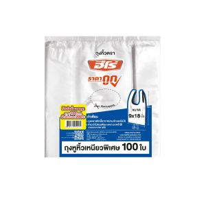 ถุงหูหิ้ว แบบเหนียวพิเศษ ขนาด 9x18นิ้ว (แพ็ก 2X100) HERO