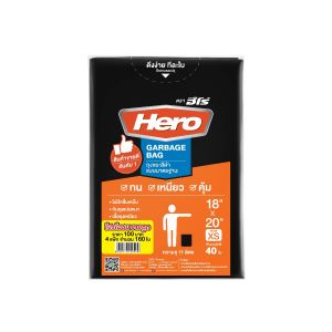 ถุงขยะ สีดำ แบบมาตรฐาน ขนาด 18X20นิ้ว (แพ็ก 4X160) HERO